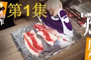 VIDEO: Pomama za peglanom slaninom i uredskim kulinarstvom