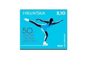 Hrvatska pošta uključila se u proslavu pola stoljeća Zlatne piruete