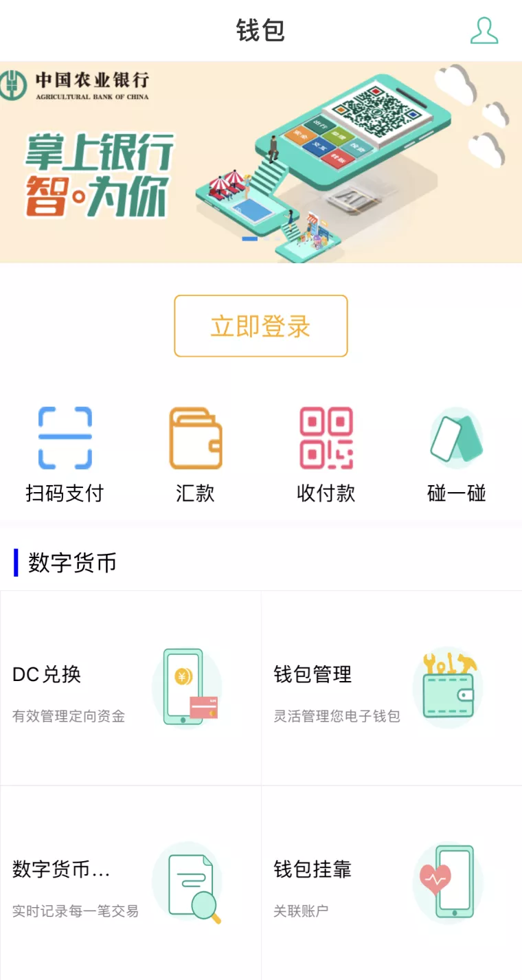 Kineska državna banka izdaje testnu aplikaciju za digitalnu valutu središnje banke
&nbsp;